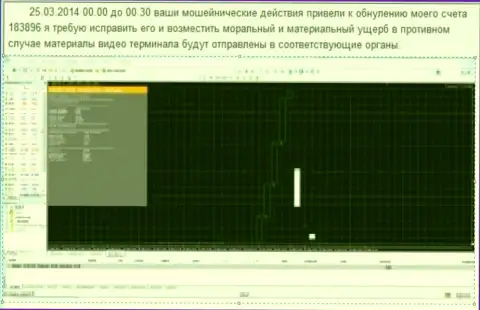 Снимок экрана с фактом слива счета в GrandCapital Net