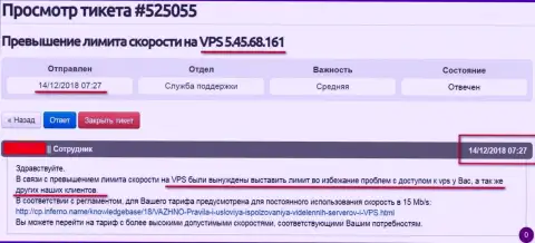 Веб-хостер заявил о том, что VPS сервера, где хостится web-портал ffin.xyz лимитирован в доступе