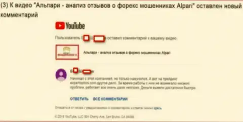 Разводилы Ру ЭкспертОпцион Ком пытаются прославиться на объективных критичных видео про Альпари - 1