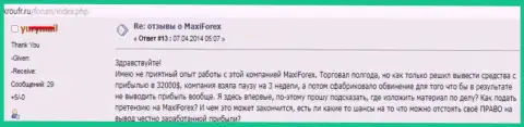 Maxi Markets не возвращают forex трейдеру денежную сумму в размере 32 тыс. долларов