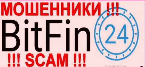 BitFin24 Com - это МОШЕННИКИ !!! СКАМ !!!