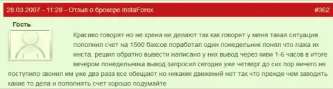 Инста Форекс - это ЛОХОТРОНЩИКИ !!! Не отдают обратно игроку 1500 долларов