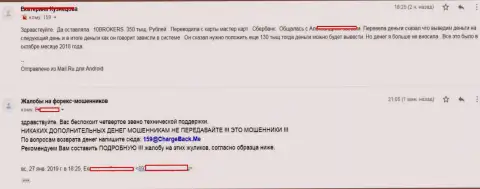 10 Брокерс не отдают обратно депозиты - жалоба форекс игрока данного Форекс дилингового центра