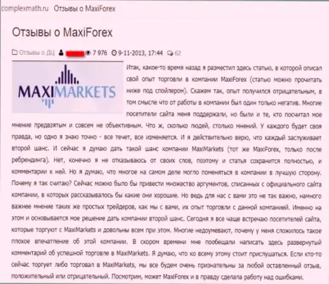 MaxiForex (Trade All Crypto) - грабеж на финансовом рынке форекс, мнение