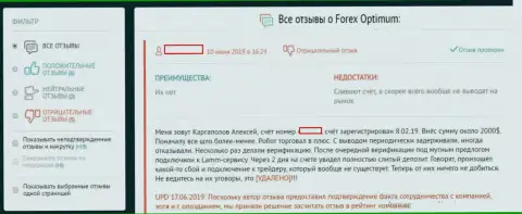 ФорексОптимум Ком (TeleTrade Ru) - это ворюги, которые воруют вложенные деньги своих forex игроков (реальный отзыв)