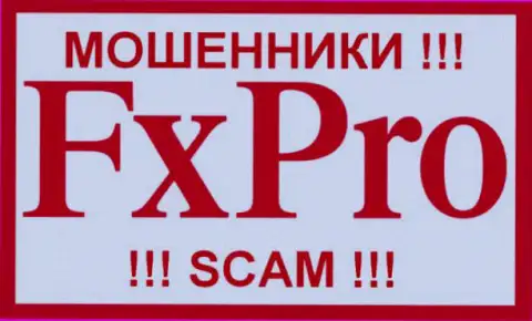 Fx Pro - это КУХНЯ !!! SCAM !!!