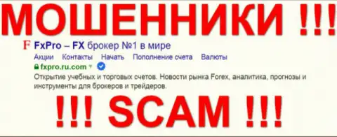 Fx Pro - это FOREX КУХНЯ !!! SCAM !!!