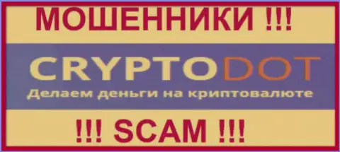 Crypto DOT - это КУХНЯ НА FOREX !!! SCAM !!!