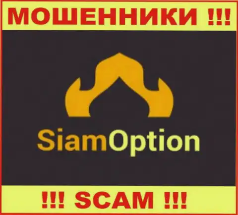 Сиам Опцион - это МОШЕННИКИ !!! SCAM !