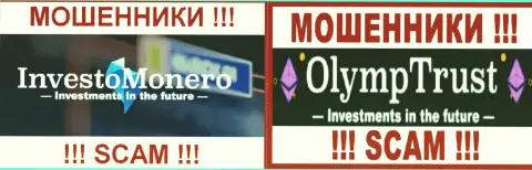 Логотипы крипто организаций Олимп Траст и InvestoMonero