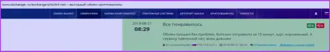 О компании BTCBit на онлайн-сайте Okchanger Ru