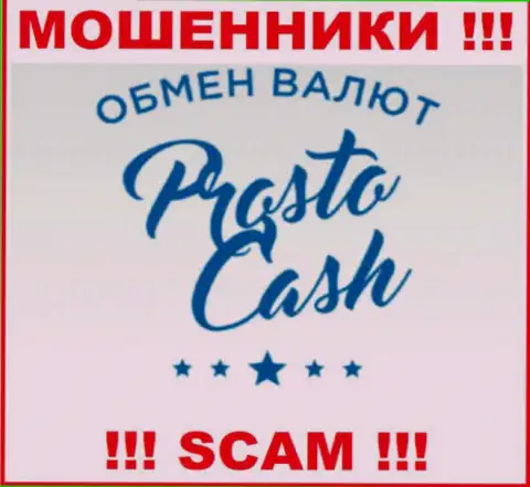 ProstoCash Com - это МОШЕННИКИ ! SCAM !!!
